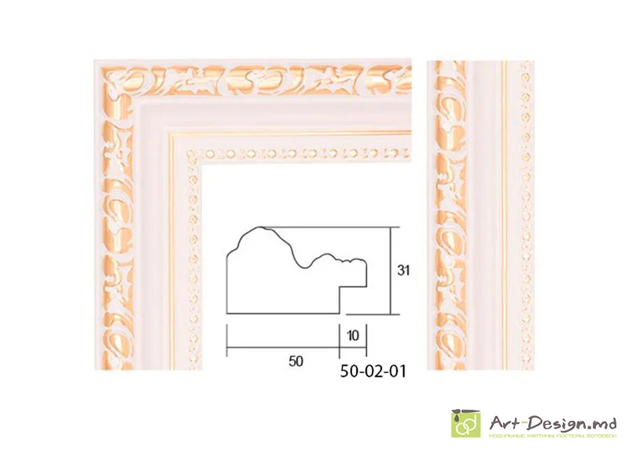 Рама для картин, зеркал - RP50-02-01